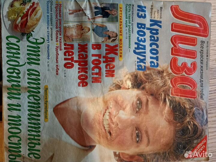 Журналы Биография, Караван