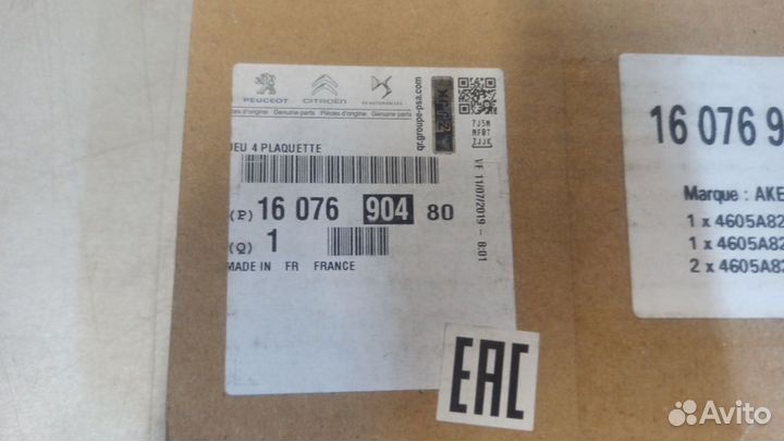 Колодки тормозные передние 4008