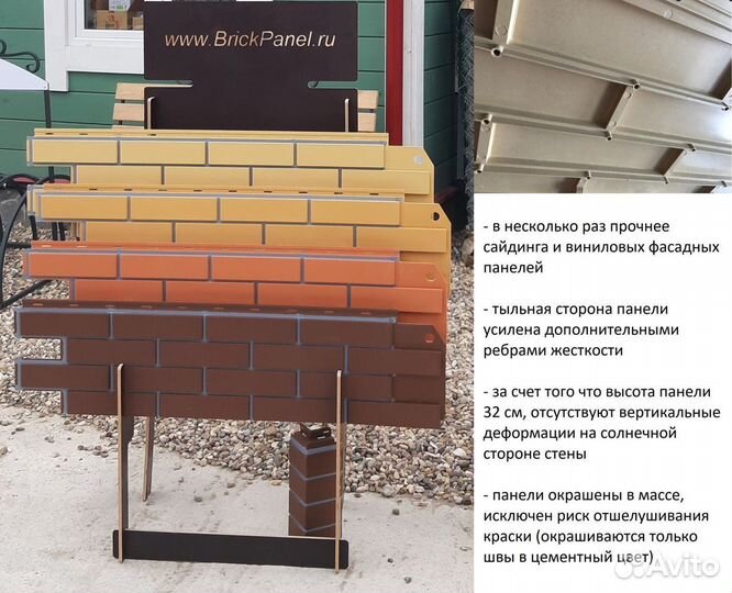 Фасадные панели BrickPanel