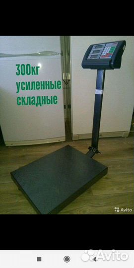 Весы настольные 40кг,напольные 100-300кг
