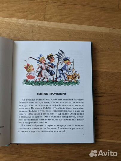 Книга детская