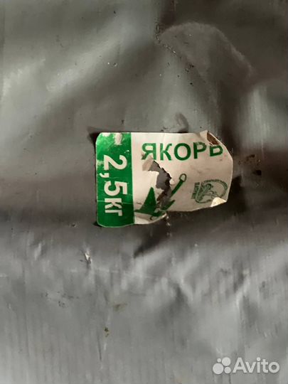 Якорь для лодки пвх