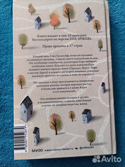 Служба доставки книг