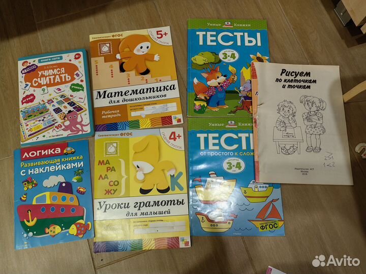 Пособия для дошкольников