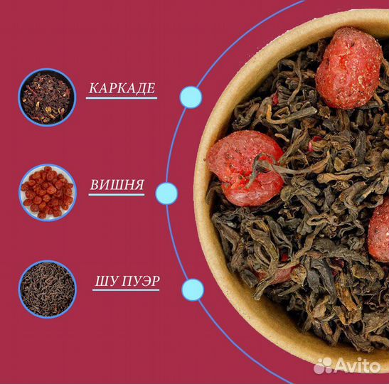 Чай шу пуэр Вишневый 100гр