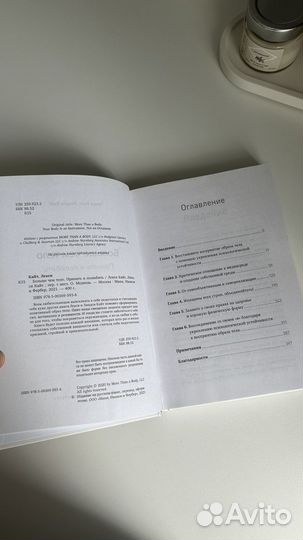 Больше чем тело, книга