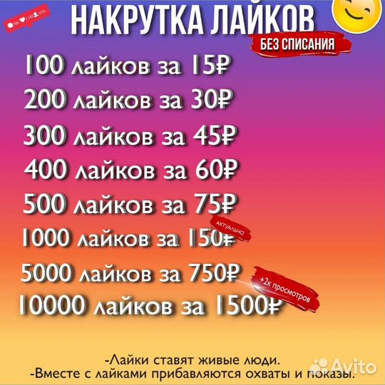 Накрутка подписчиков