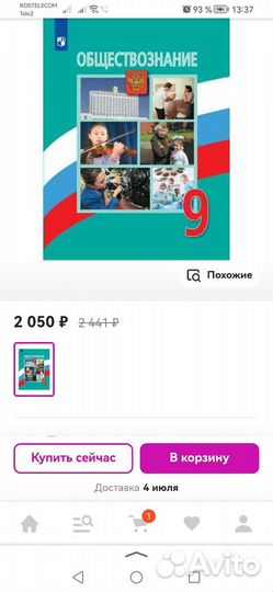 Обществознание