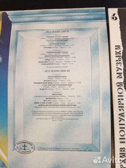 Виниловые пластинки