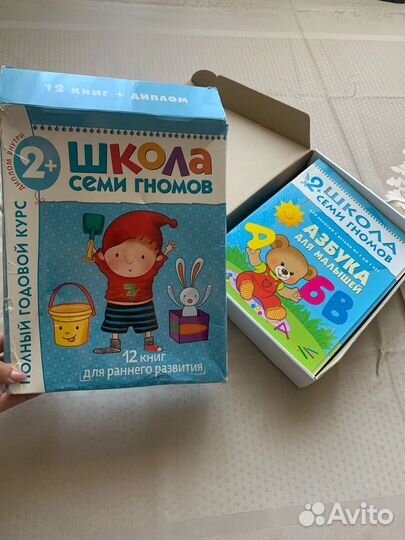Школа семи гномов