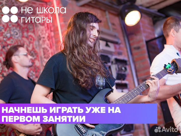 Уроки игры на гитаре для взрослых