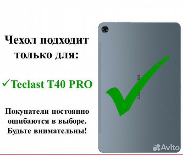 Чехол книжка для планшета Teclast T40 PRO