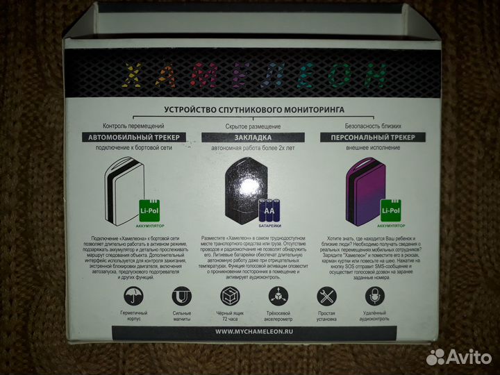 GPS GSM глонасс трекер маяк Хамелеон Смартинтех