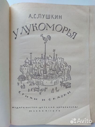 Детские книжки