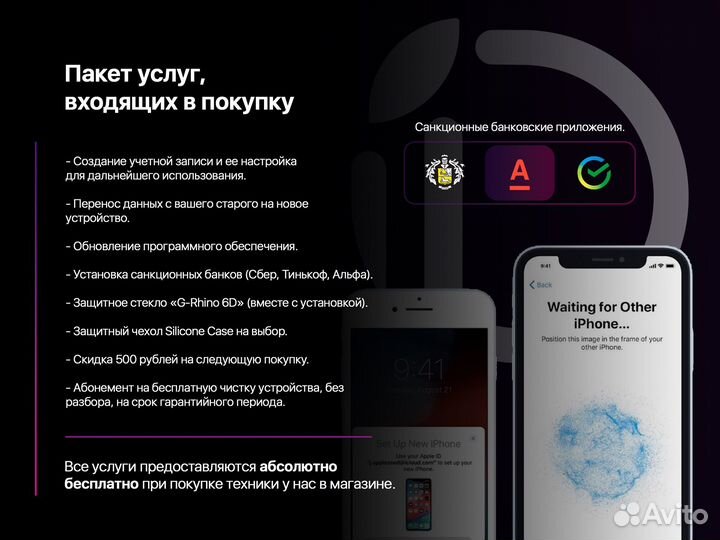 iPhone 13 Pro, 256 ГБ