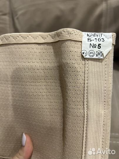 Бандаж дородовый