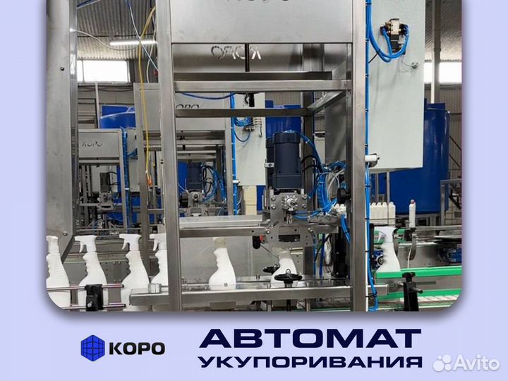 Автомат укупоривания