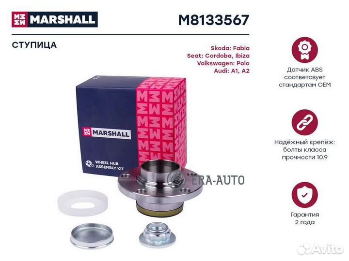 Marshall M8133567 Ступица задн