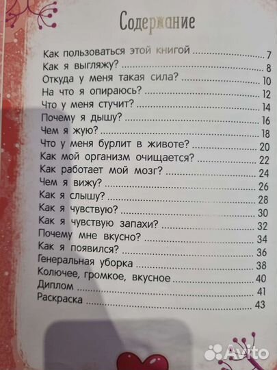 Книги детские 4д Devar