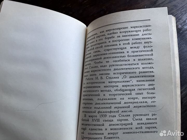 Редкая Книга Сталин Краткая Биография 1950г