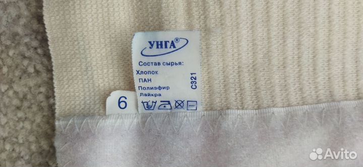 Бандаж послеоперационный 6 размер