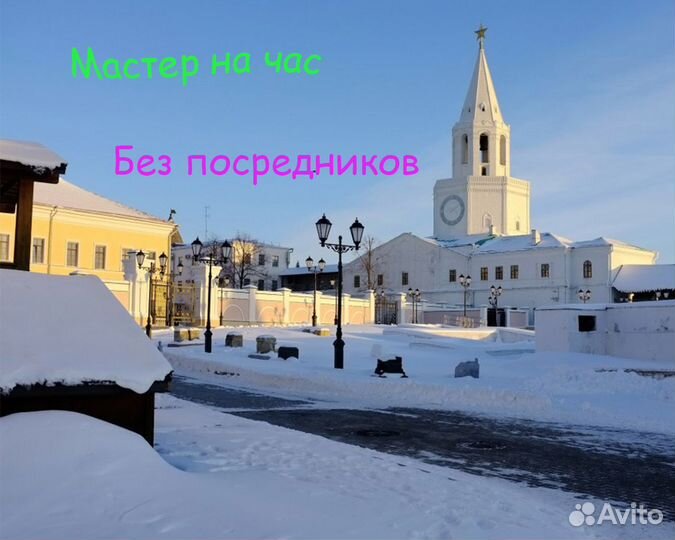 Не посредник казань Сантехник Электрик