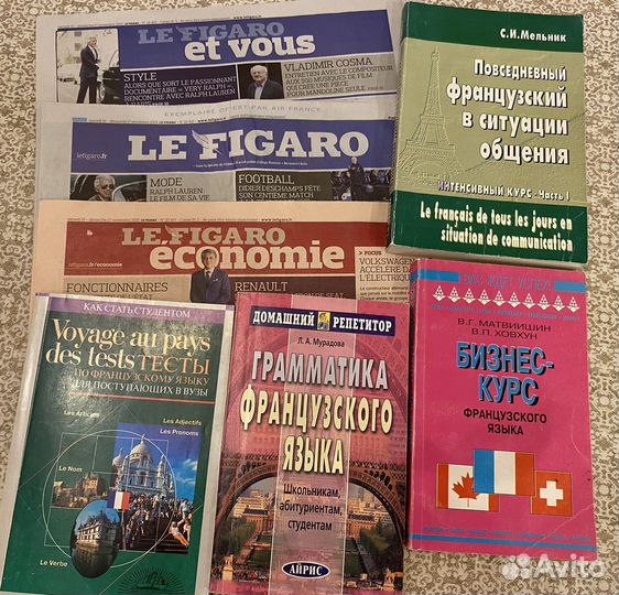 Учебные пособия по французскому языку