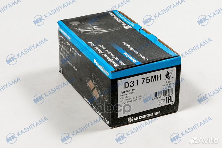 D3175MH колодки тормозные дисковые задние Mazd