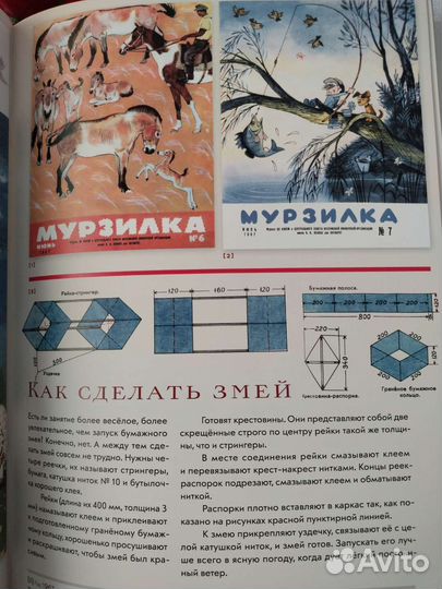 Архив Мурзилки