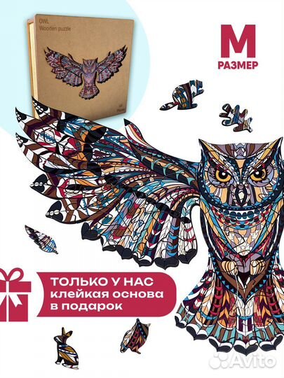 Деревянные пазлы опт и розница