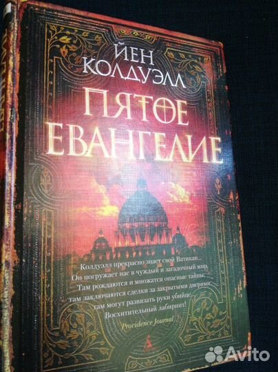 Кронин, Алигьери, Гэлбрейт, Энн Райс, Бакли