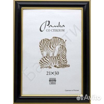 Фоторамка Пластик 608 (3963) 30х40