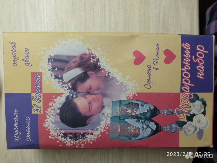 Свадебные бокалы