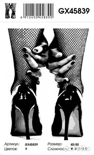 Картина по номерам