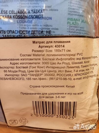 Надувной матрас