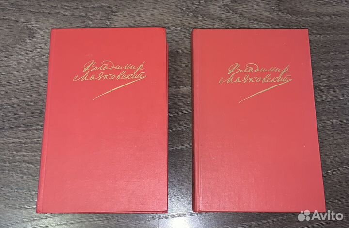 Книги В.Маяковского