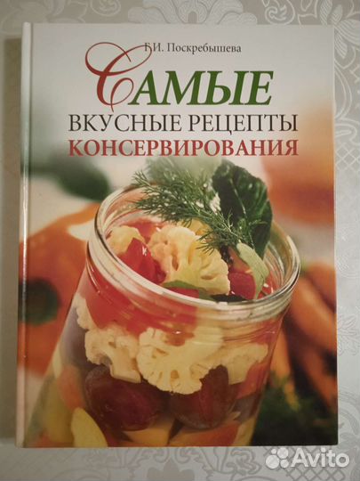 Книги по кулинарии