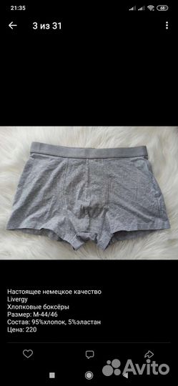 M, S -Хлопковые боксеры Германия