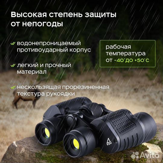 Бинокль армейский