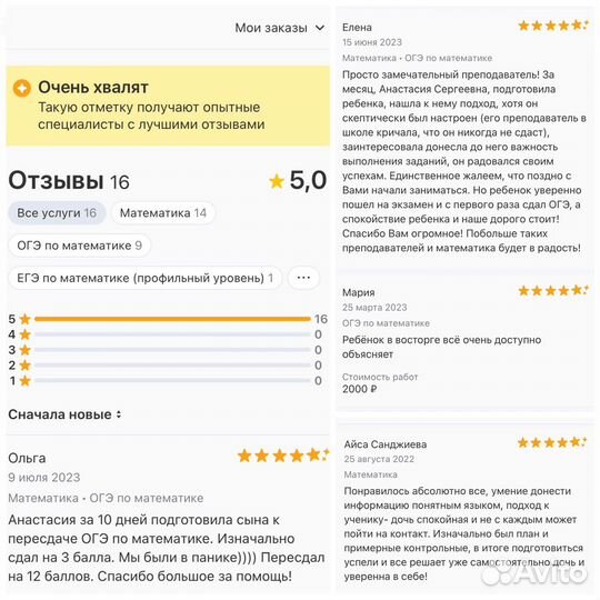 Репетитор по математике 6-11 классы, огэ, егэ