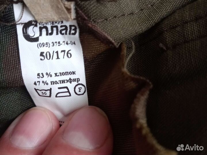 Военная форма камуфляж