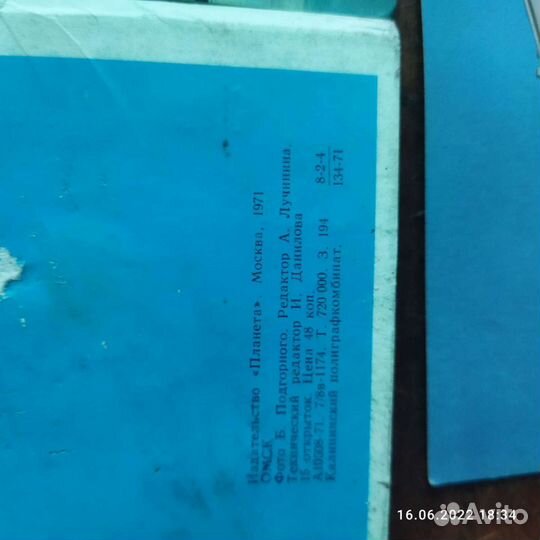 Города СССР Омск