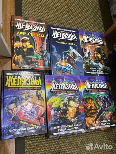 Роджер Желязны