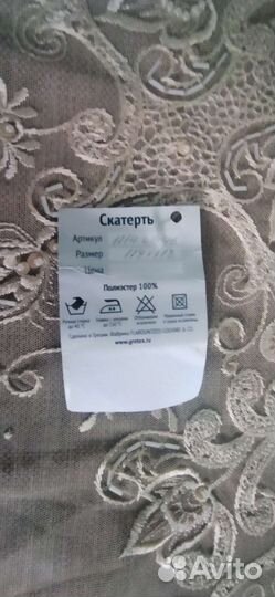 Скатерть с вышивкой