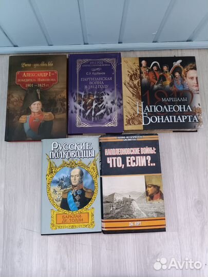 Книги про войну 1812 года 9шт