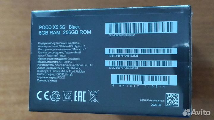 Xiaomi Poco X5, 8/256 ГБ