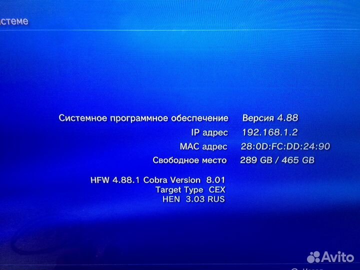 Sony playstation 3 прошитая