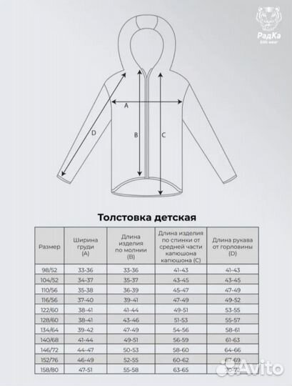 Толстовка флисовая 158 р