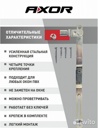 Детский скрытый замок/ограничитель на окна