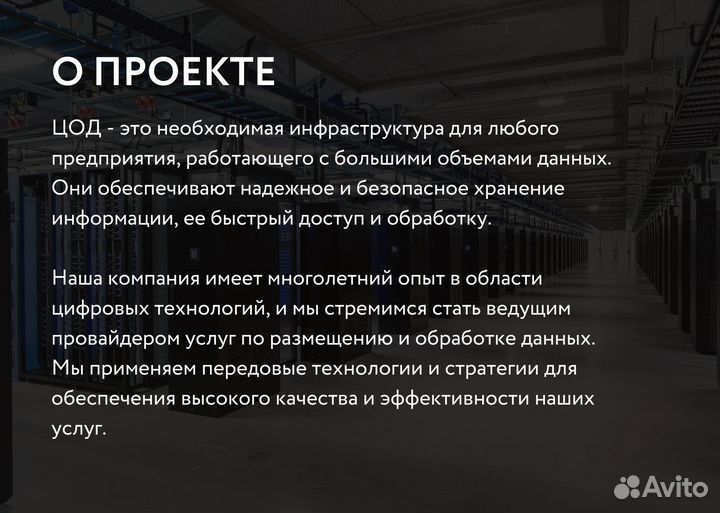 Требуется инвестиционный партнер в майнинг кластер